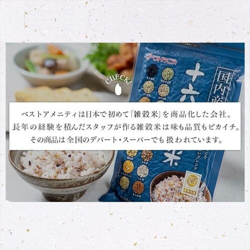 雑穀米  200ｇ