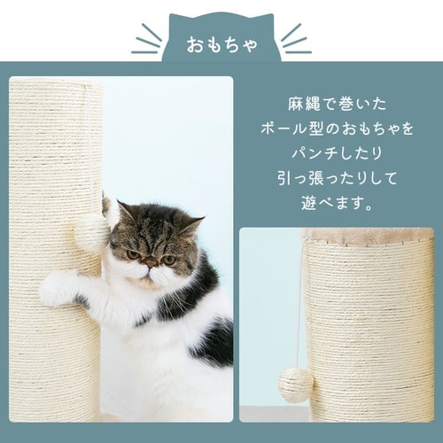 爪とぎポール 高さ120cm CSPH-6012 麻縄【プラザセレクト】 7195628 │アイリスプラザ│アイリスオーヤマ公式通販サイト