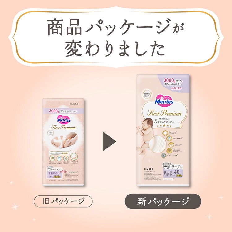 Amazon.co.jp: 【テープ Mサイズ】メリーズ ファースト