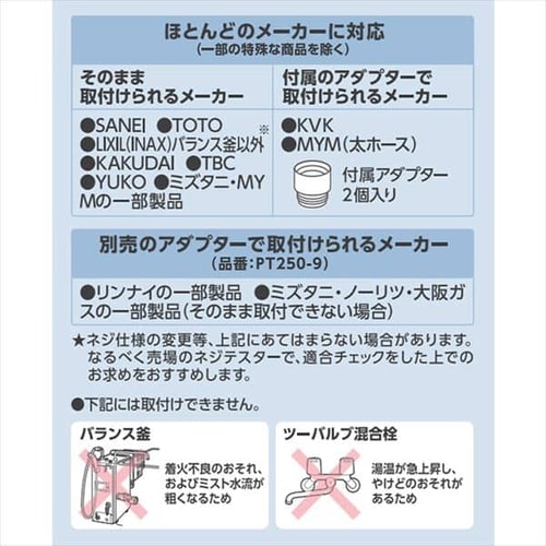 SANEIファインバブルミストシャワー(mitos) PS3063-81XA-CMP 【プラザセレクト】  7195970│アイリスプラザ│アイリスオーヤマ公式通販サイト