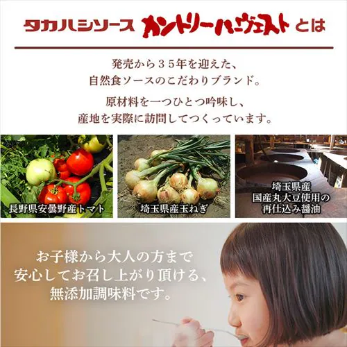 カントリーハ−ヴェストとんかつソース300ml 【プラザセレクト】_3
