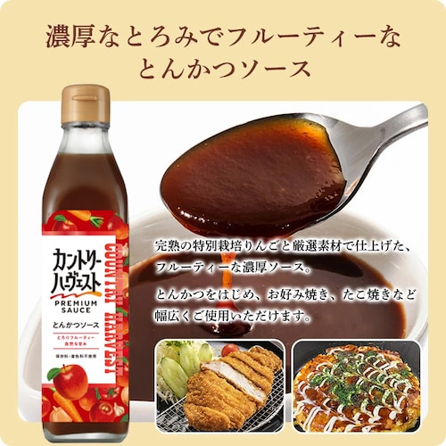 カントリーハ−ヴェストとんかつソース300ml 【プラザセレクト】_6