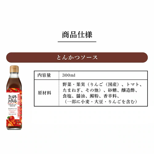 カントリーハ−ヴェストとんかつソース300ml 【プラザセレクト】_7