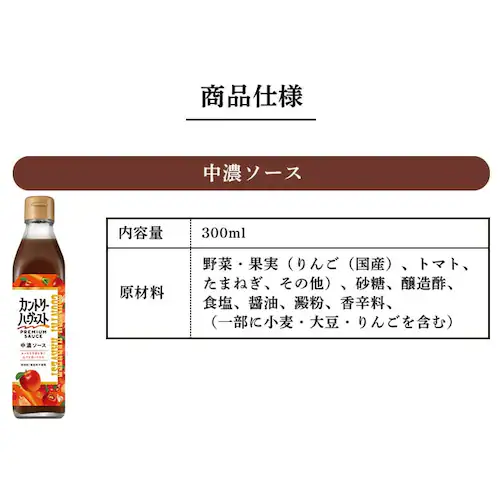 �Ƃ񂩂\�[�X �J���g���[�n�|���F�X�g 300ml_11