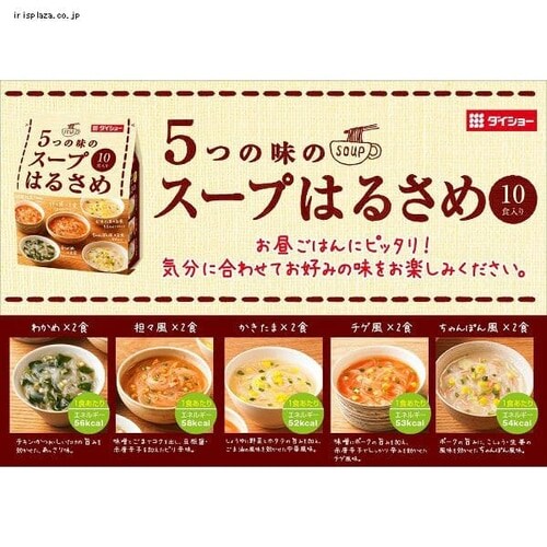 ダイショー 5つの味のスープはるさめ 【プラザセレクト】 7197059│アイリスプラザ│アイリスオーヤマ公式通販サイト
