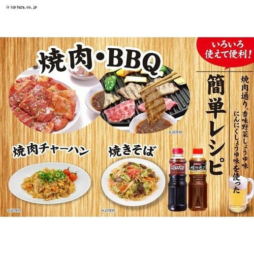 ダイショー 【12本】焼肉通り にんにくしょうゆ味 575g 【プラザセレクト】【プラザマーケット】  7197068│アイリスプラザ│アイリスオーヤマ公式通販サイト