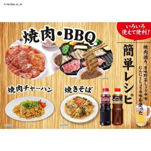 ダイショー 焼肉通り 香味野菜しょうゆ味 235g×20本入｜ 送料無料 通販