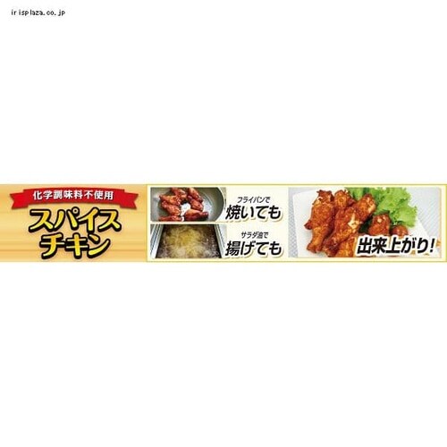 ダイショー ネオチキンスパイスNTII 【プラザセレクト】【プラザマーケット】 7197074│アイリスプラザ│アイリスオーヤマ公式通販サイト