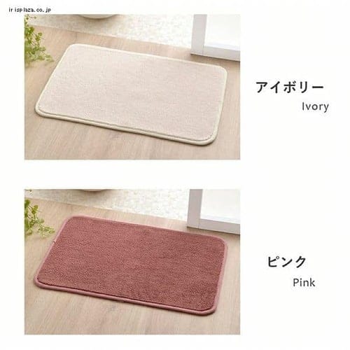 イケヒコ 吸水 速乾 足元サラッとバスマット 50×75cm アイボリー