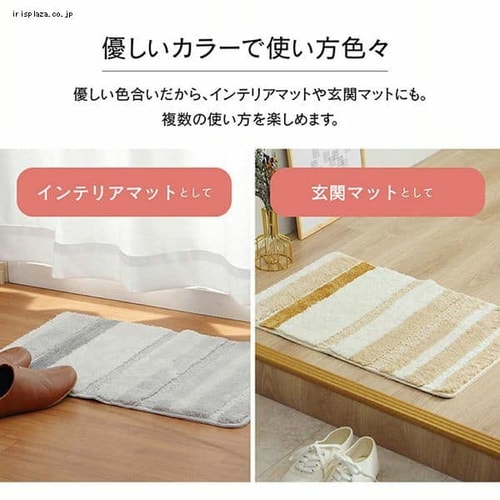イケヒコ 吸水 ふわっとストライプバスマット 40×60cm ブルー