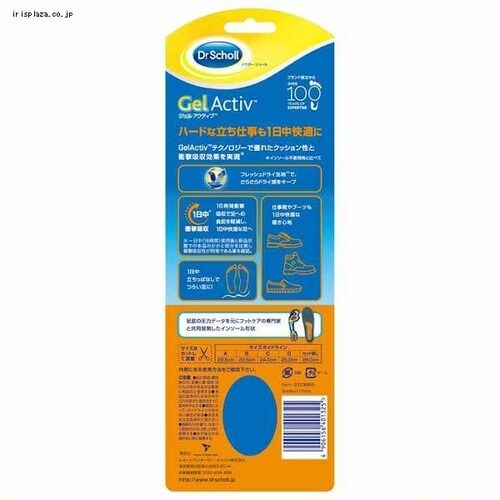 ���L�b�g�x���L�[�U�[ �h�N�^�[�V���[�� GELACTIV �C���\�[�� ���[�N S_8