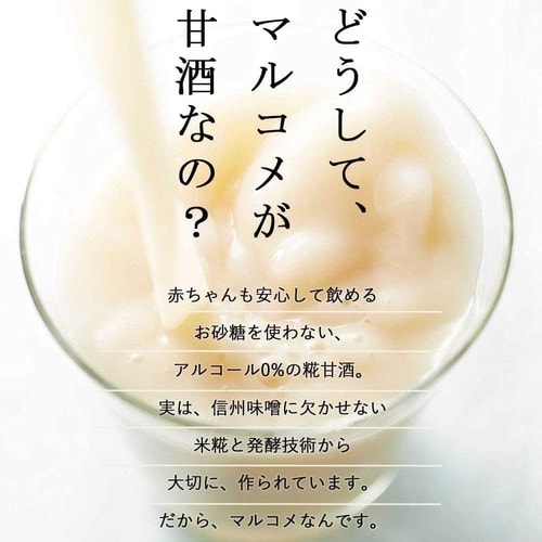 マルコメ 【12本】マルコメ プラス糀 米糀からつくった糀甘酒LL 糀リッチ粒 【プラザセレクト】【プラザマーケット】  7197892│アイリスプラザ│アイリスオーヤマ公式通販サイト