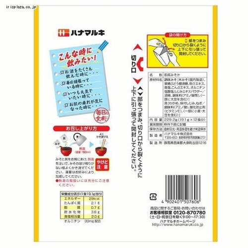 【10袋】からだに嬉しいしじみ汁12食 _2