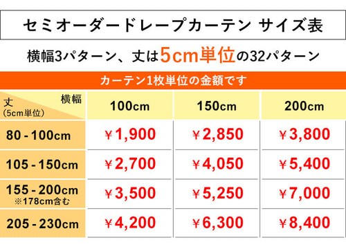 1級遮光オーダーカーテン 幅100～200cm×丈80～230cm 全45色【時間指定