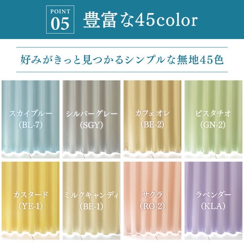オーダーカーテン 1級遮光 幅100～200cm×丈80～230cm 全45色【プラザ