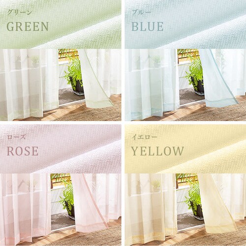 オーダーレースカーテン UVカット 防炎 幅100～200cm×丈78
