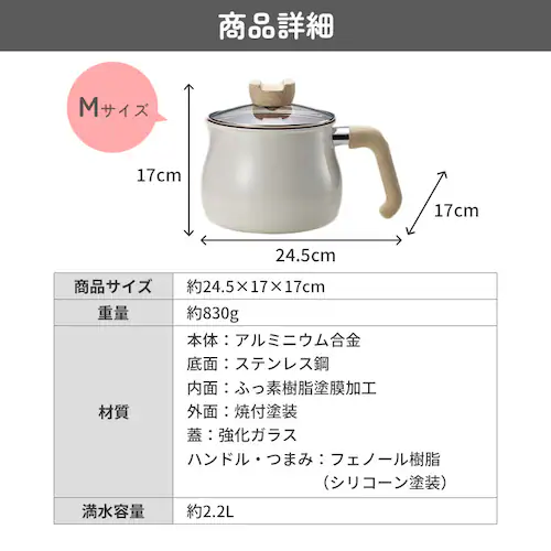 マルチポット 片手鍋 ガス火 IH対応 M 2.2L 和平フレイズ ToMay charm MB-1613 _8