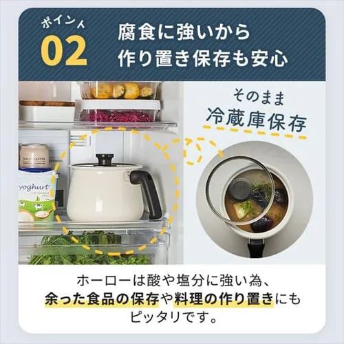 マルチポット ホーロー 片手鍋 ガス火 IH対応 和平フレイズ rinto M 2.2L MB-2160 アイボリー_9