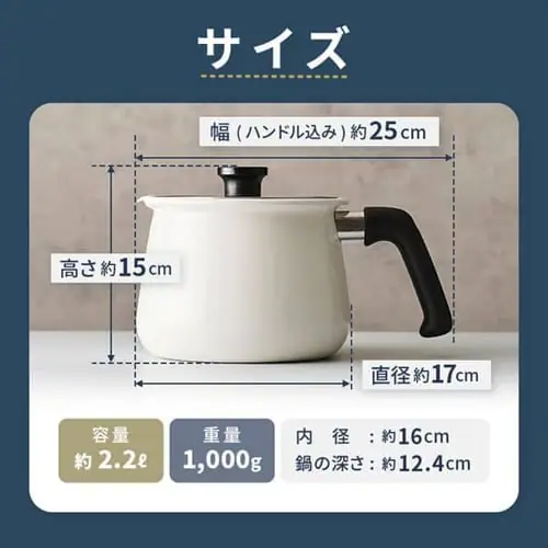 マルチポット ホーロー 片手鍋 ガス火 IH対応 和平フレイズ rinto M 2.2L MB-2160 アイボリー_15