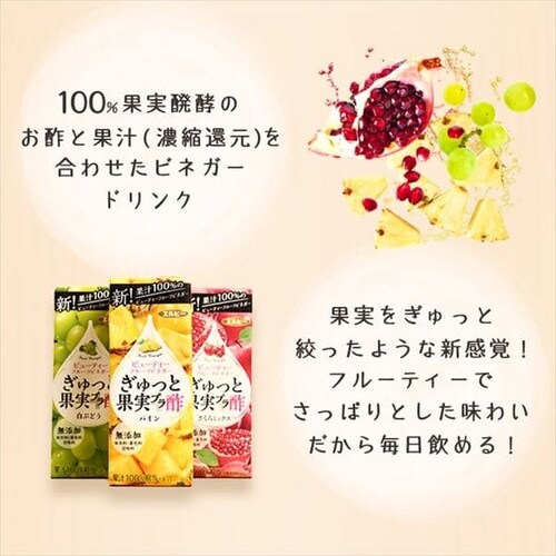 エルビー ぎゅっと果実+酢アソート24本飲み比べセット 【プラザセレクト】【プラザマーケット】  7204867│アイリスプラザ│アイリスオーヤマ公式通販サイト