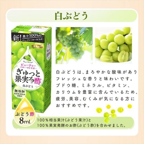 エルビー ぎゅっと果実+酢アソート24本飲み比べセット 【プラザセレクト】【プラザマーケット】  7204867│アイリスプラザ│アイリスオーヤマ公式通販サイト