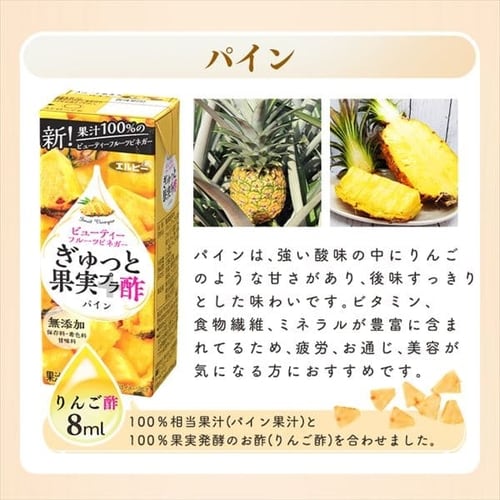 エルビー ぎゅっと果実+酢アソート24本飲み比べセット 【プラザセレクト】【プラザマーケット】  7204867│アイリスプラザ│アイリスオーヤマ公式通販サイト