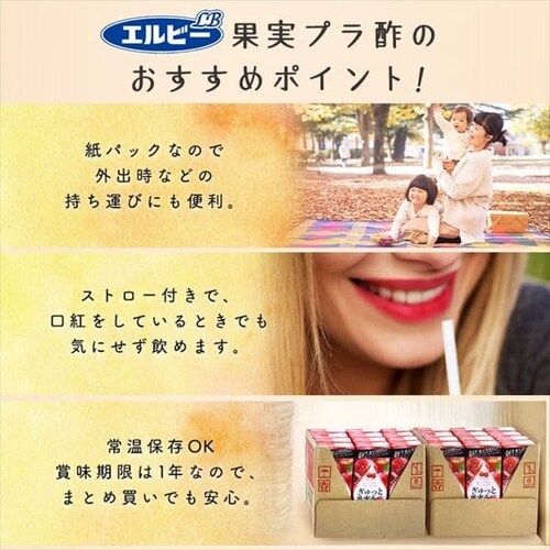 エルビー ぎゅっと果実+酢アソート24本飲み比べセット 【プラザセレクト】【プラザマーケット】  7204867│アイリスプラザ│アイリスオーヤマ公式通販サイト