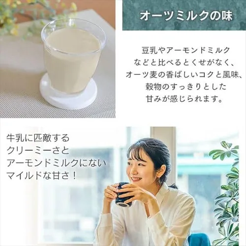 マイナーフィギュアズ有機バリスタオーツミルク 【プラザマーケット】_4