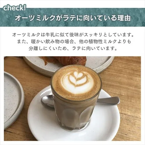 マイナーフィギュアズ有機バリスタオーツミルク 【プラザマーケット】_5