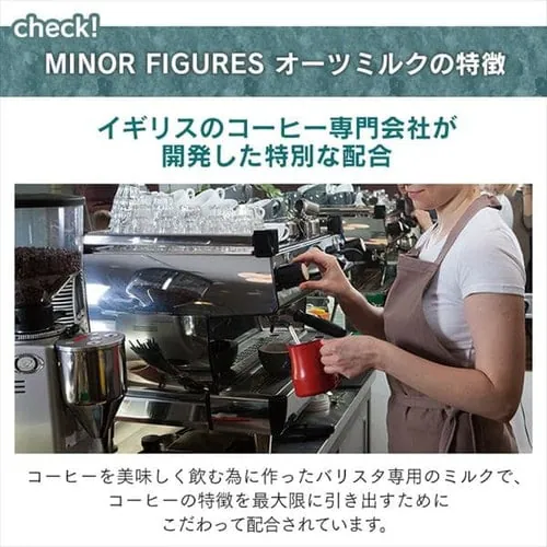 マイナーフィギュアズ有機バリスタオーツミルク 【プラザマーケット】_6