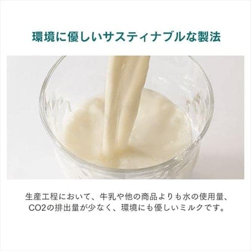 新しくなったスターリミルク 「サステナ」