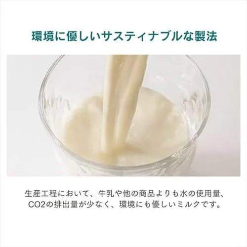 マイナーフィギュアズ有機バリスタオーツミルク 【プラザマーケット】_7