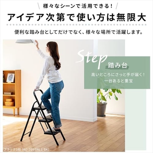 折り畳みステップ2段 KC-7092F ブラウン【プラザセレクト】 7204917 │アイリスプラザ│アイリスオーヤマ公式通販サイト