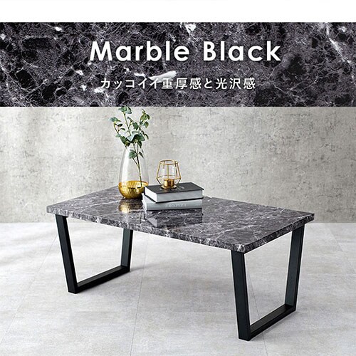 センターテーブル 90×50cm LT-4395 マーブルグレー【時間指定不可