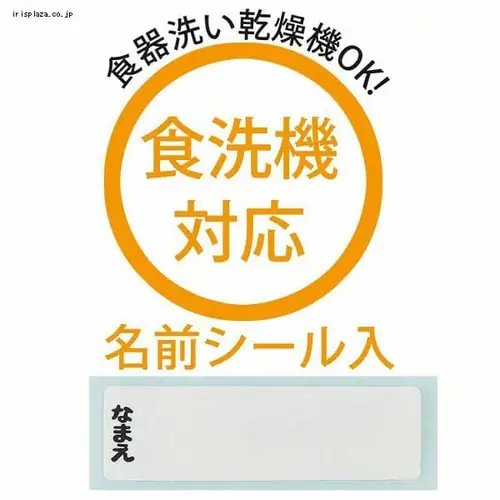 スケーター 銀イオン抗菌 食洗機対応 プラコップ KE4AAG 全11種類【プラザセレクト】_8