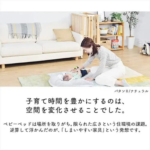 パタン2 折りたたみミニベビーベッド ナチュラル_3