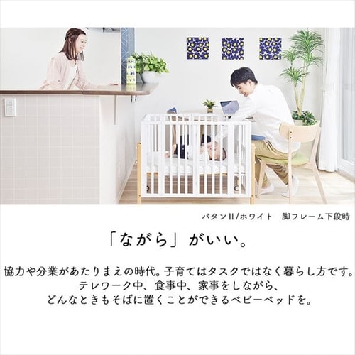パタン2 折りたたみミニベビーベッド ホワイト【プラザセレクト】 7205756 │アイリスプラザ│アイリスオーヤマ公式通販サイト