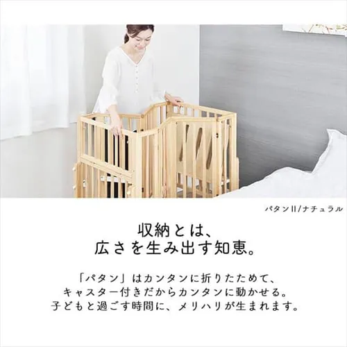 パタン2 折りたたみミニベビーベッド ナチュラル_5