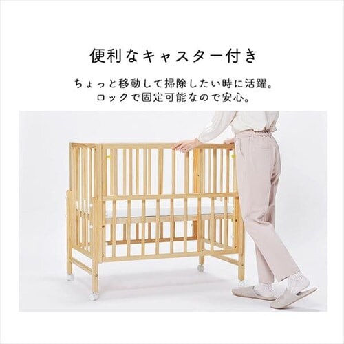 キホンミニベビーベッド 全2色 【プラザセレクト】