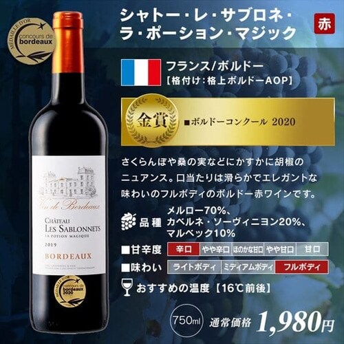 フランスボルドー2冠含む金賞赤ワイン6本セット 時間指定不可 代引不可 同梱不可 プラザセレクト アイリスプラザ アイリスオーヤマ公式通販サイト