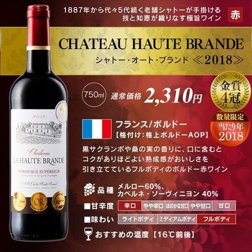 フランスボルドー4冠赤3冠白含む金賞赤白ワイン12本セット 【時間指定不可】【代引不可】【同梱不可】【プラザセレクト】  7212558│アイリスプラザ│アイリスオーヤマ公式通販サイト