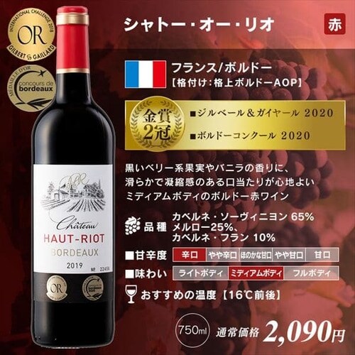 フランスボルドー4冠赤3冠白含む金賞赤白ワイン12本セット 【時間指定不可】【代引不可】【同梱不可】【プラザセレクト】  7212558│アイリスプラザ│アイリスオーヤマ公式通販サイト