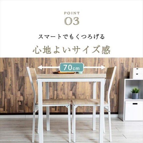 ヴィンテージダイニング3点セット VDS3-7075 全2色【プラザセレクト】