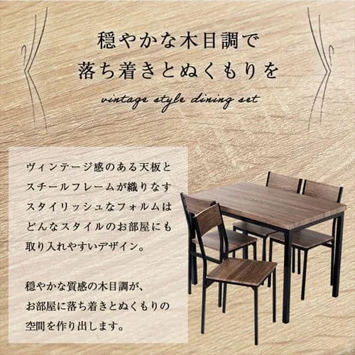 ヴィンテージダイニング5点セット VDS5-1175 ブラウン×ブラック【プラザセレクト】_2