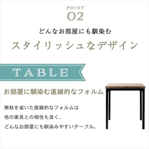 ヴィンテージダイニング5点セット VDS5-1175 ブラウン×ブラック【プラザセレクト】_6