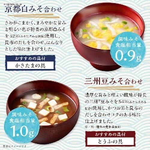 ひかり味噌 産地のみそ汁めぐり減塩40食 【プラザセレクト】【プラザマーケット】 7212678│アイリスプラザ│アイリスオーヤマ公式通販サイト