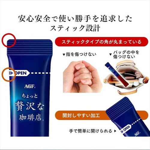 ちょっと贅沢な珈琲店R」ブラックコーヒーアソート50本(スティック)(個包装) 【プラザセレクト】  7212761│アイリスプラザ│アイリスオーヤマ公式通販サイト