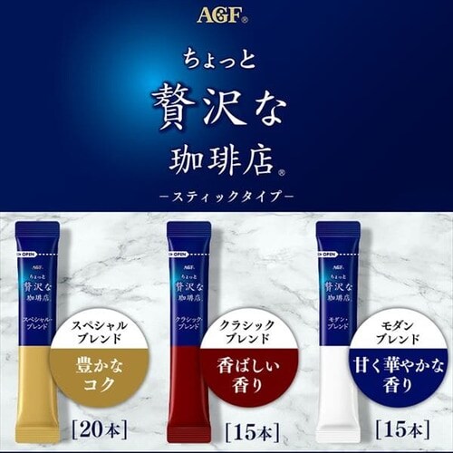 ちょっと贅沢な珈琲店R」ブラックコーヒーアソート50本(スティック)(個包装) 【プラザセレクト】  7212761│アイリスプラザ│アイリスオーヤマ公式通販サイト