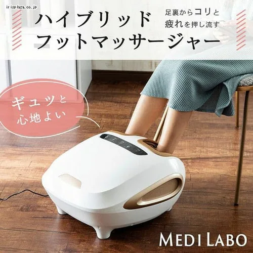 MEDILABO ハイブリッド フットマッサージャー JMF-50220 ホワイト _2