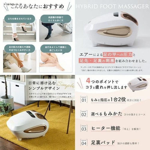 MEDILABO ハイブリッド フットマッサージャー JMF-50220